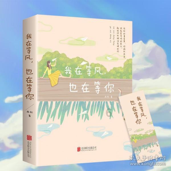 逃离森林边缘