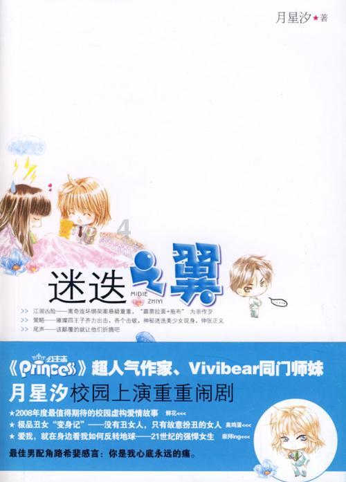 锂电池产品 畅销海外