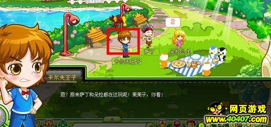 三国如龙传