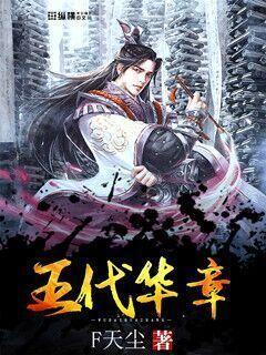 异形：隔离