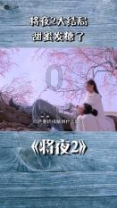 逗小猴开心系列181