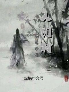 金殿逃脱