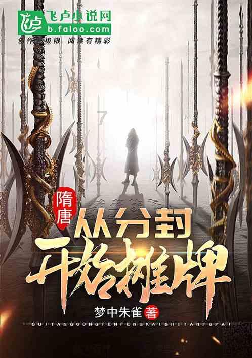 前秦风云：15、云龙之变︳第十一节：姚襄之死