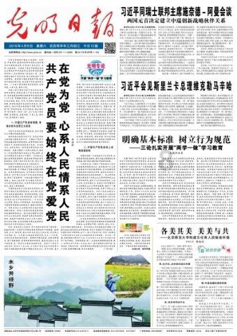 国锋堂阳炁酒品鉴暨答谢宴圆满成功