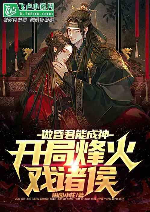 火爆狂飙：天堂